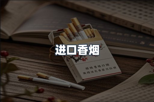 越南香烟系列